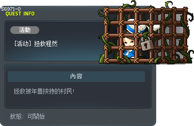[活动] 拯救程然 Tooltip