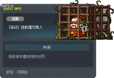 [活动] 拯救爆竹商人 Tooltip