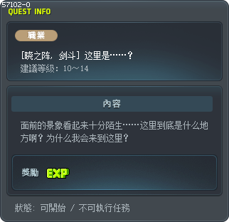[Hayato] Stranger in a Strange Land Tooltip