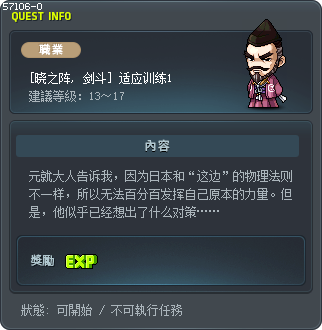 [Hayato] Adaptation 1 Tooltip