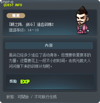 [Hayato] Adaptation 2 Tooltip