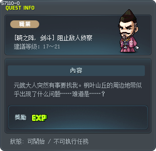 [Hayato] Counterintelligence Tooltip