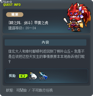 The Tiger Daimyou Tooltip