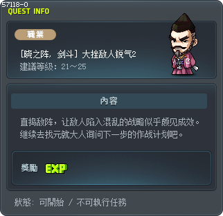 Samurai Skirmish 2 Tooltip