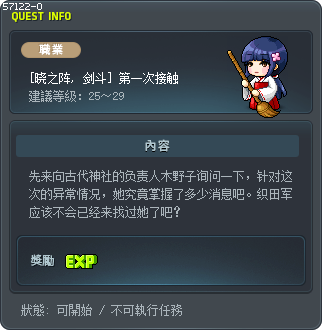 First Contact Tooltip