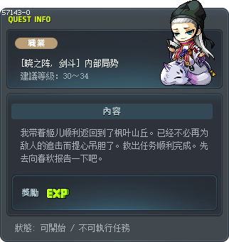 [Hayato] Internal Affairs Tooltip