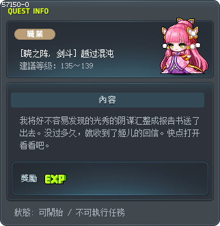 [Hayato] Chaos Rising Tooltip