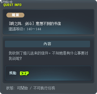 [戰國時代 劍豪] 意料之外的通報 Tooltip