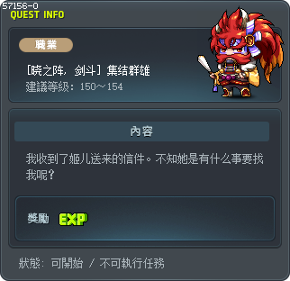 [Hayato] Alliance Assemble Tooltip