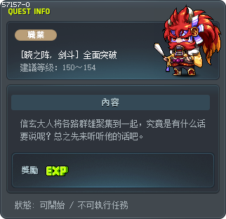 [Hayato] Sengoku Showdown Tooltip