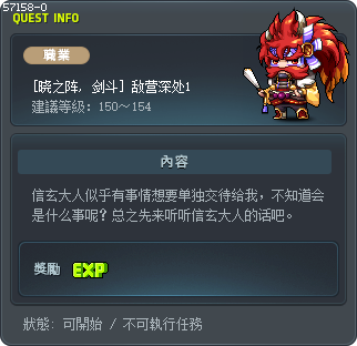 [Hayato] The Demon's Lair 1 Tooltip