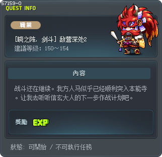 [Hayato] The Demon's Lair 2 Tooltip