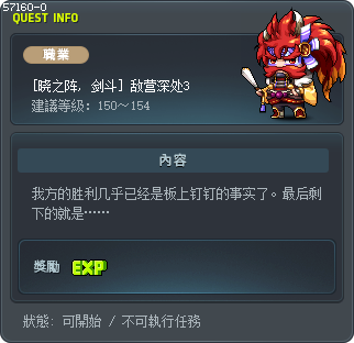 [Hayato] The Demon's Lair 3 Tooltip