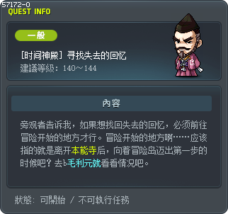 Lost Memories Found Tooltip
