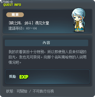 [Hayato] Audience with the Empress Tooltip