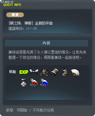 Fresh Start Tooltip