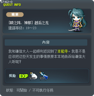 Echigo's Dragon Tooltip
