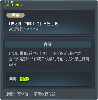 Aura's Origin 1 Tooltip