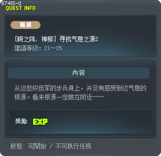 Aura's Origin 2 Tooltip