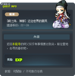 [晓之阵, 神那] 这边世界的居民 Tooltip