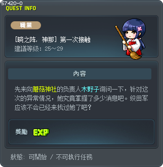 [晓之阵, 神那] 第一次接触 Tooltip