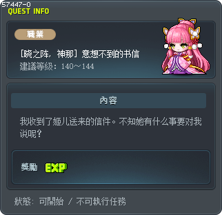 Unexpected Message Tooltip