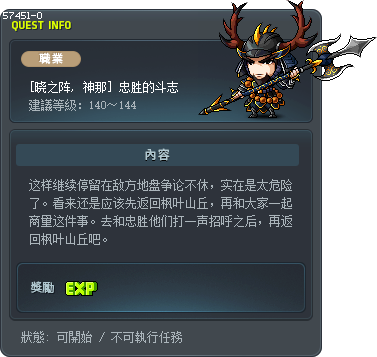 No Love for the Demon King Tooltip