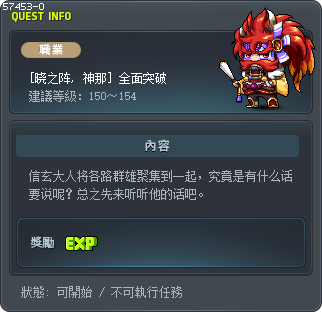 Sengoku Showdown Tooltip