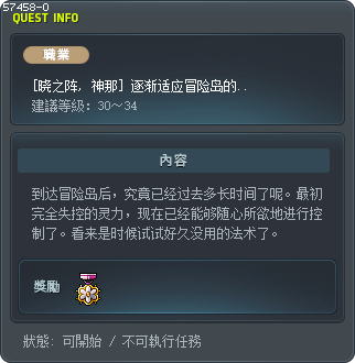 Maple Adjustment Period Tooltip