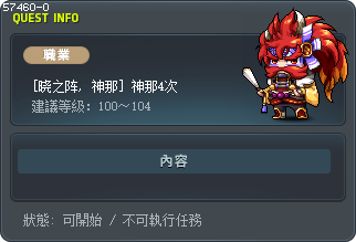 Kanna 4th Job Advancement Tooltip