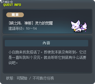 Awakened Spirit Tooltip