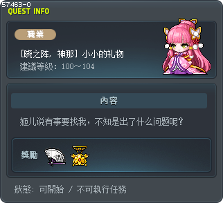 Sakuno's Gift Tooltip