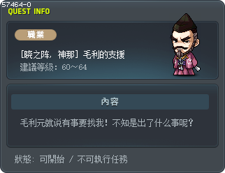 Motonari the Magnanimous Tooltip