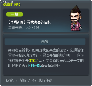 Lost Memories Found Tooltip
