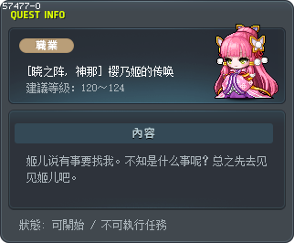 Princess Sakuno Beckons Tooltip