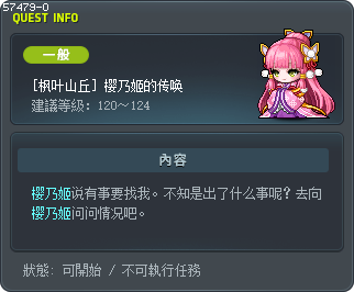 Princess Sakuno Beckons Tooltip