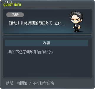 [活动] 训练兵团的每日练习-立体机动技能 Tooltip