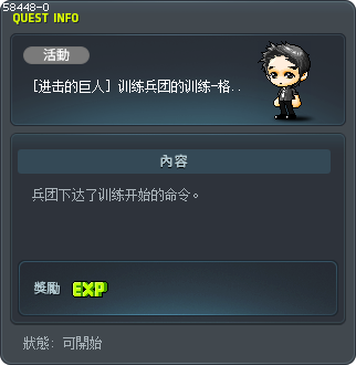 [进击的巨人] 训练兵团的训练-格斗术训练 Tooltip