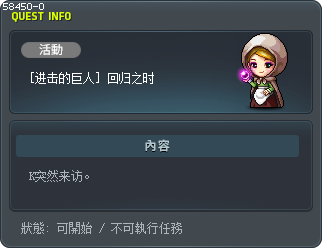 [进击的巨人] 回归之时 Tooltip