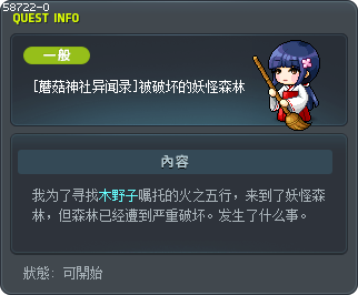 [蘑菇神社异闻录]被破坏的妖怪森林 Tooltip