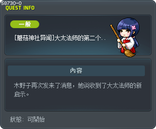 [蘑菇神社异闻]大太法师的第二个启示 Tooltip