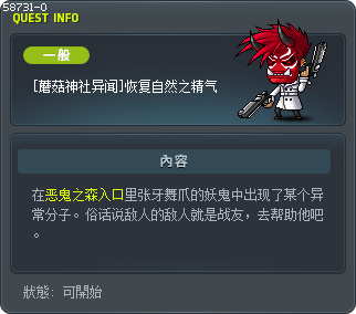 [蘑菇神社异闻]恢复自然之精气 Tooltip