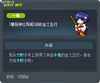 [蘑菇神社异闻]回收金之五行 Tooltip