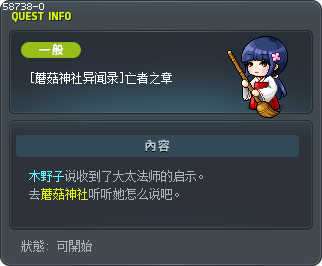 [蘑菇神社异闻录]亡者之章 Tooltip