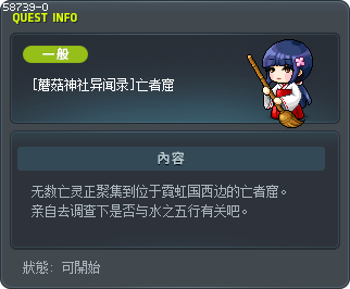 [蘑菇神社异闻录]亡者窟 Tooltip