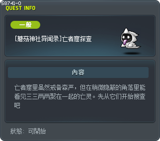 [蘑菇神社异闻录]亡者窟探查 Tooltip