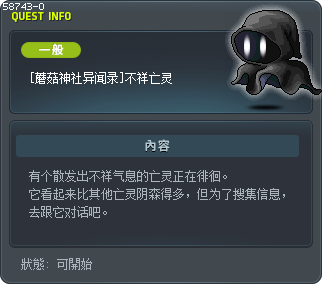 [蘑菇神社异闻录]不祥亡灵 Tooltip