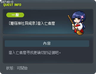 [蘑菇神社异闻录]潜入亡者窟 Tooltip