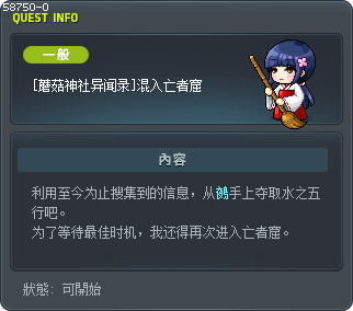 [菇菇神社異聞錄] 進入亡靈洞窟 Tooltip