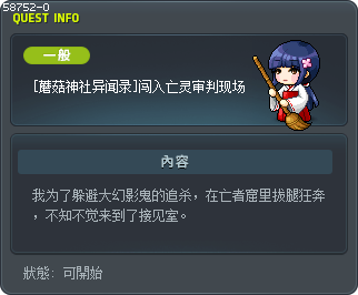 [菇菇神社異聞錄] 亂入， 亡靈裁判 Tooltip